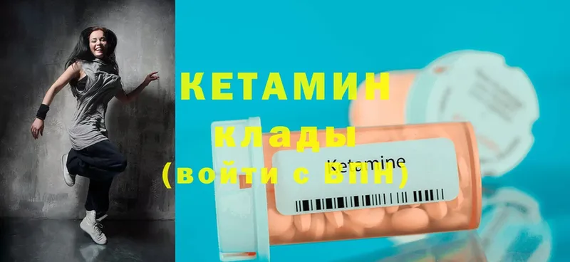 КЕТАМИН ketamine  купить наркотик  Иланский 