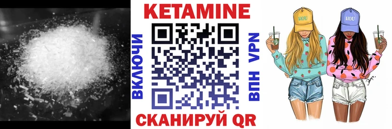 КЕТАМИН VHQ  omg зеркало  Иланский 