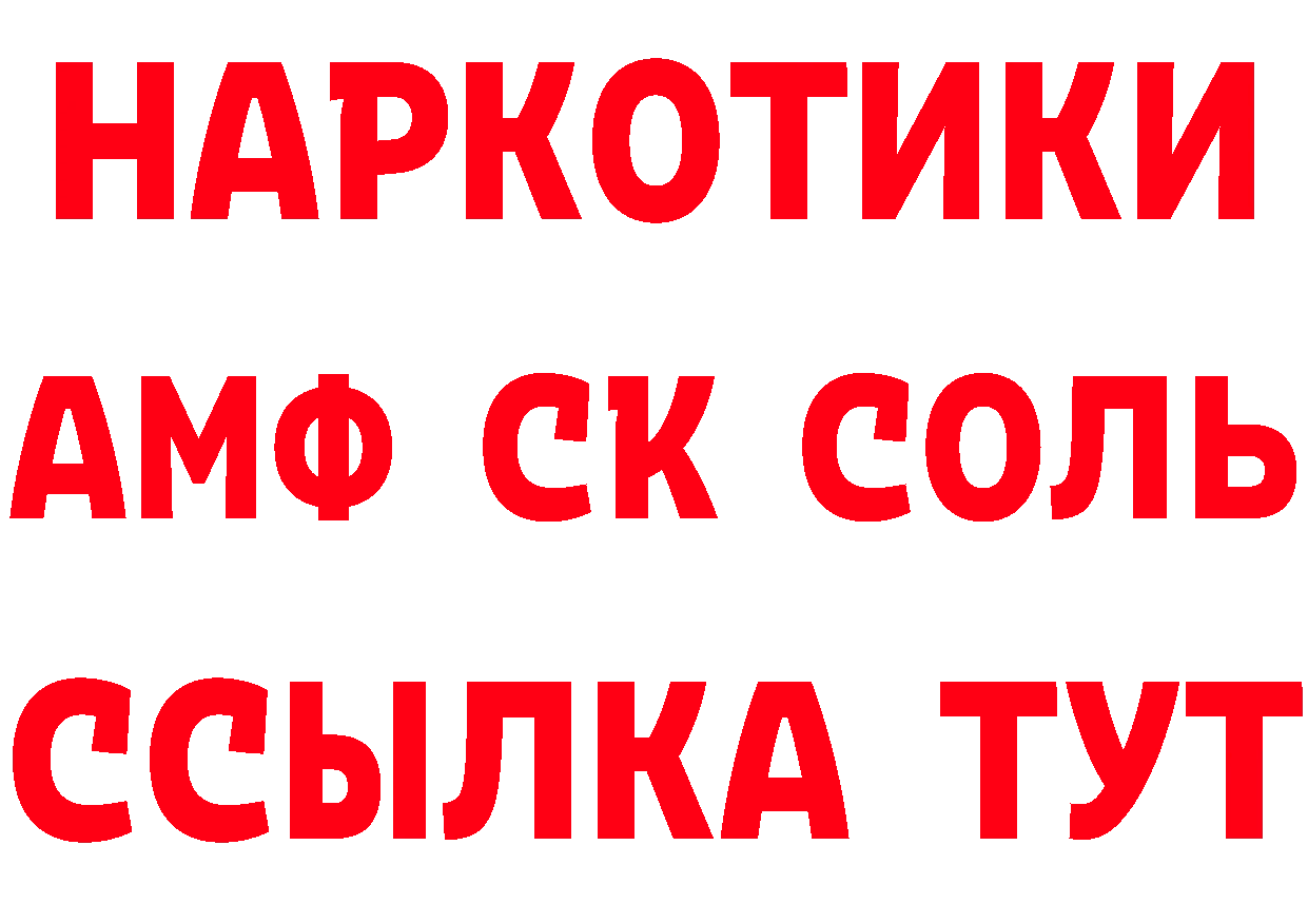 БУТИРАТ 99% зеркало это гидра Иланский