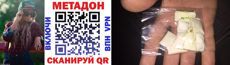 МЕТАДОН methadone  KRAKEN ссылки  Иланский 